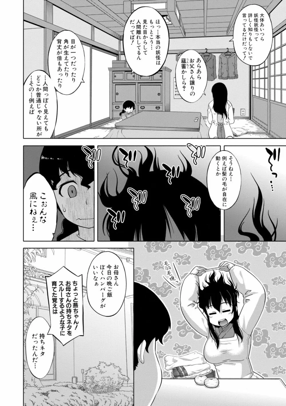 [高津] 王様アプリ [DL版]（分頁連結） Page.177