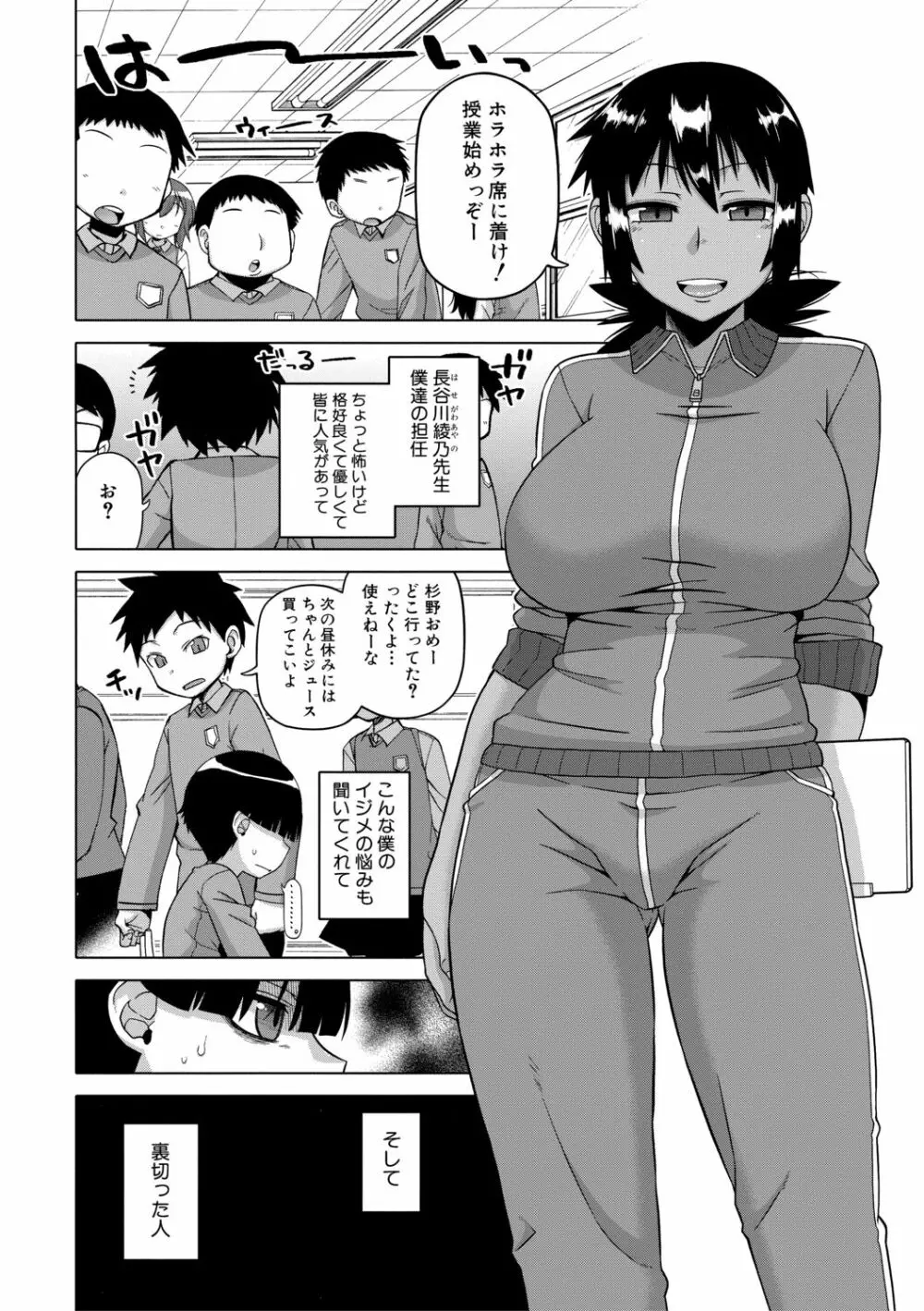 [高津] 王様アプリ [DL版]（分頁連結） Page.40