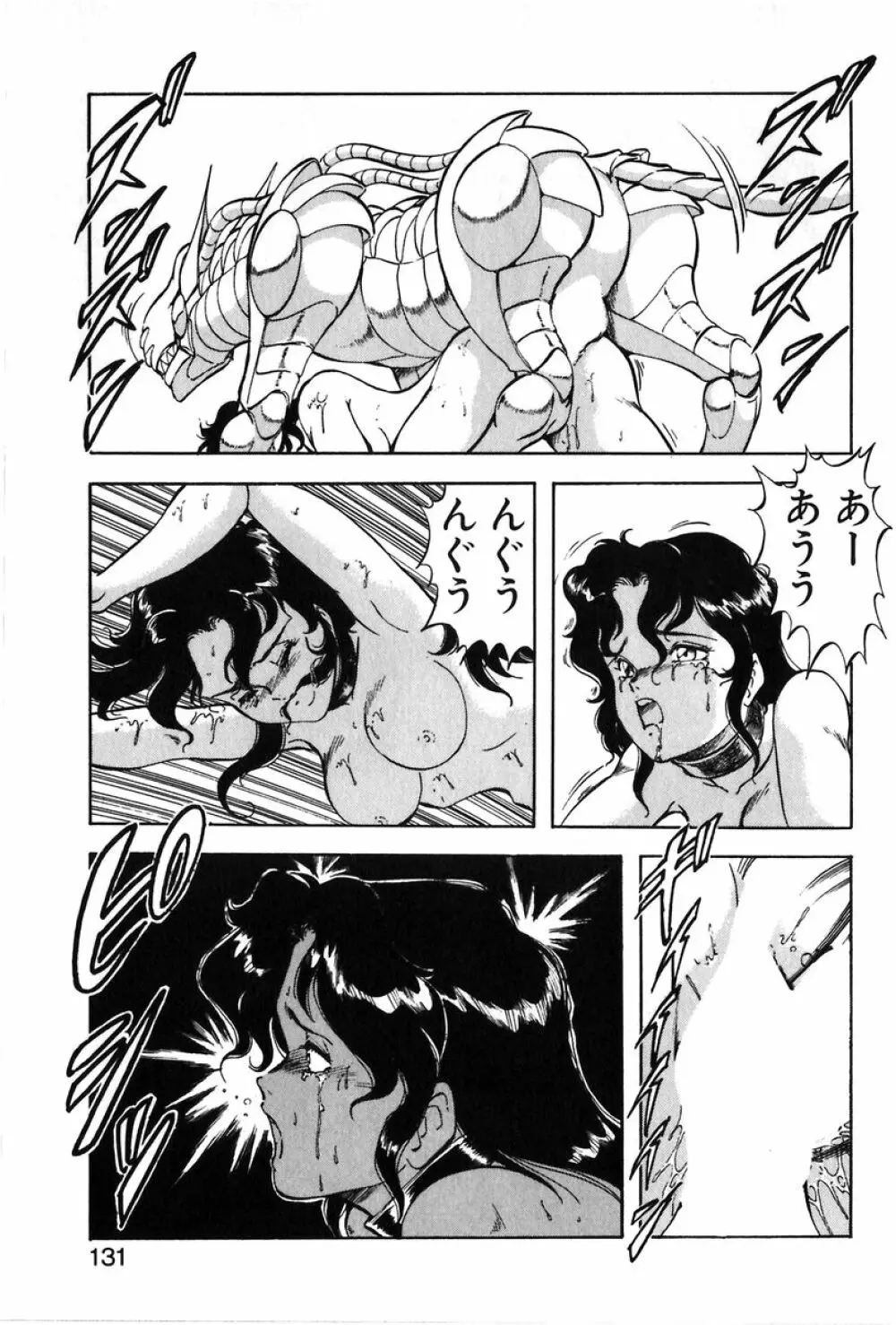 レッツクルミ Page.128