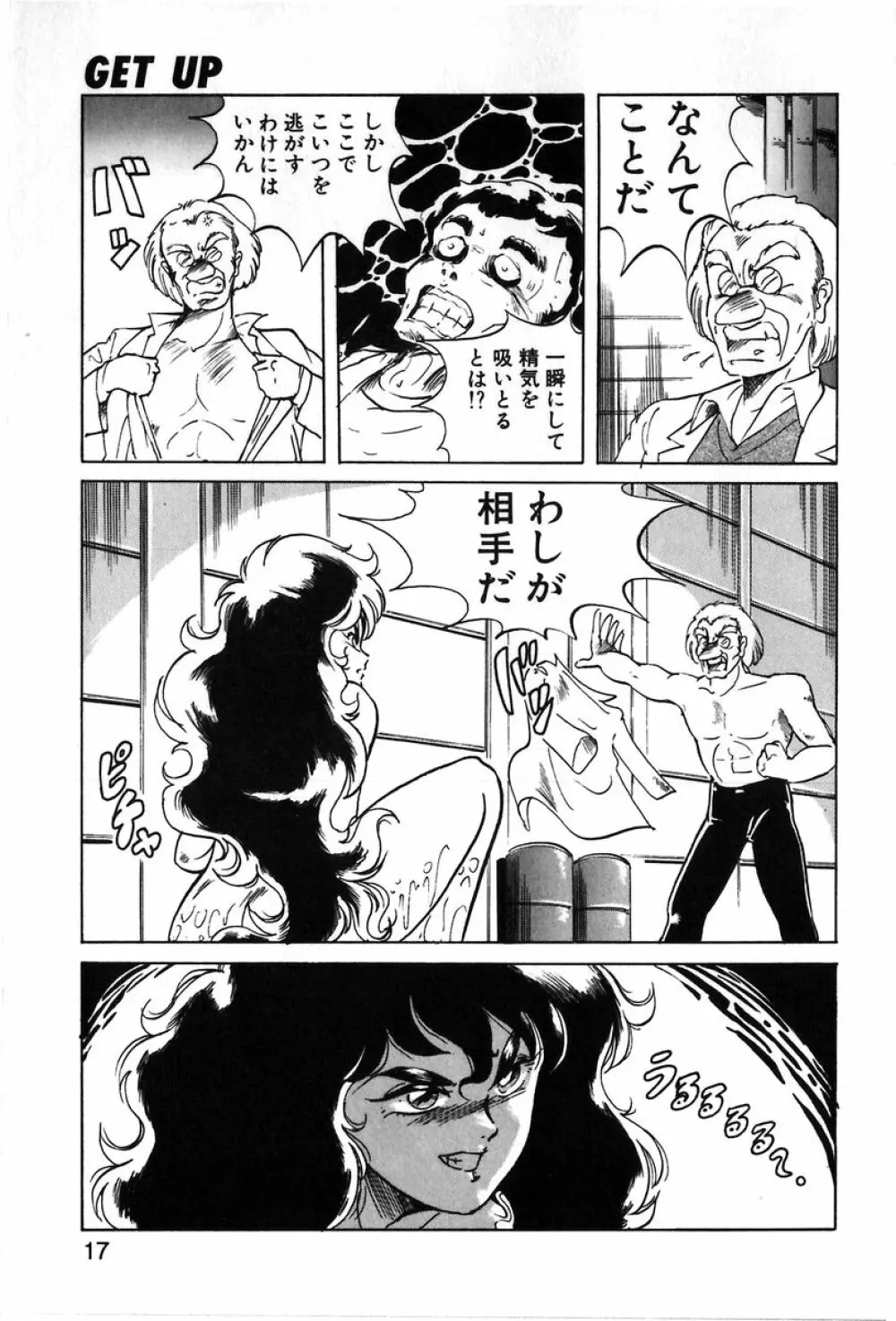 レッツクルミ Page.14