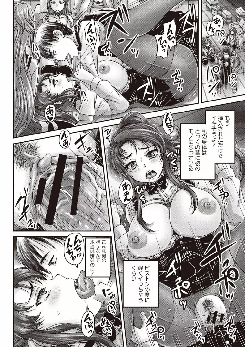 喫茶・人妻肉奴隷 Page.119
