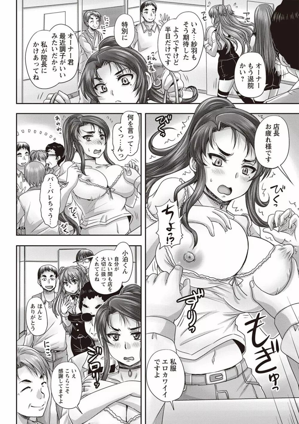 喫茶・人妻肉奴隷 Page.129