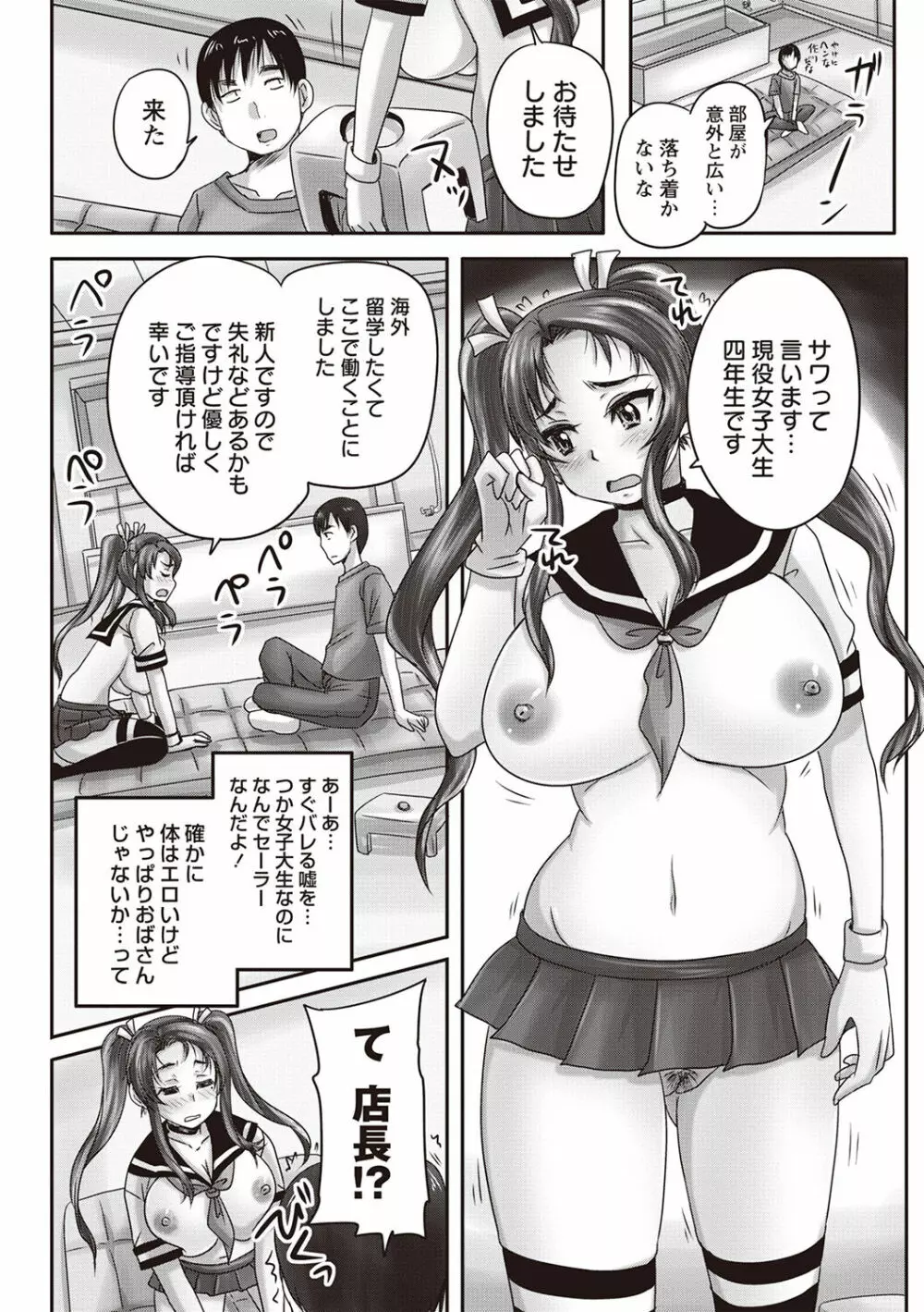 喫茶・人妻肉奴隷 Page.13
