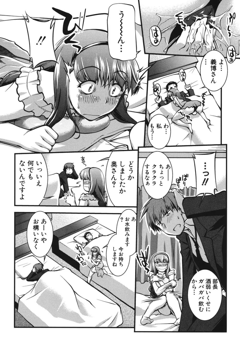 女教師淫落プレミアム -S級新人は放課後開花- Page.115