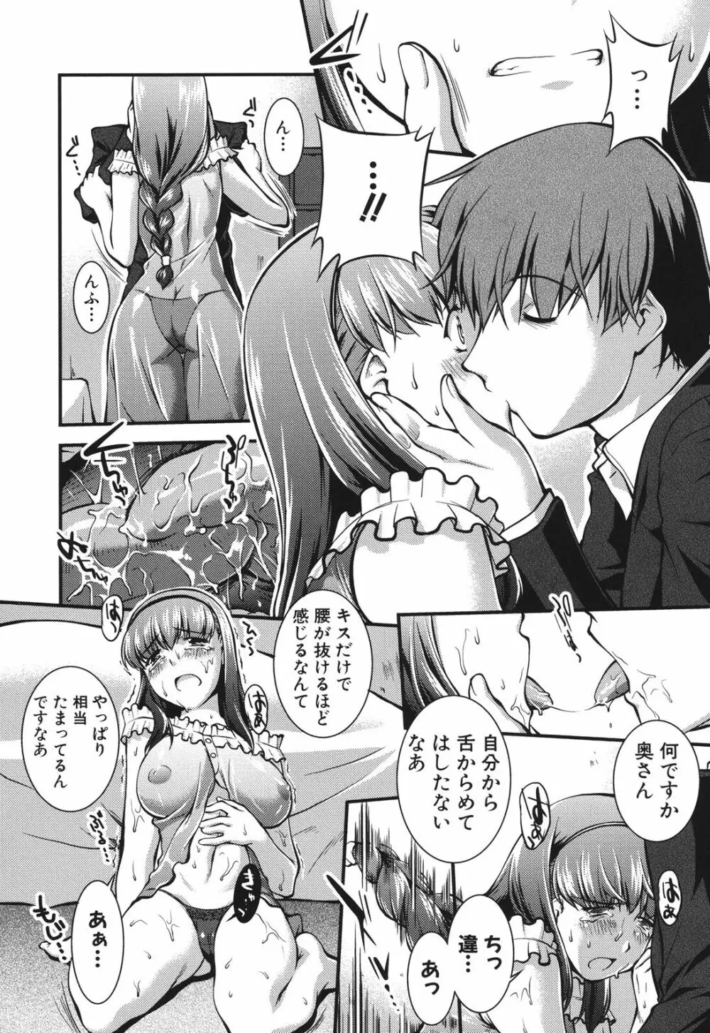 女教師淫落プレミアム -S級新人は放課後開花- Page.118