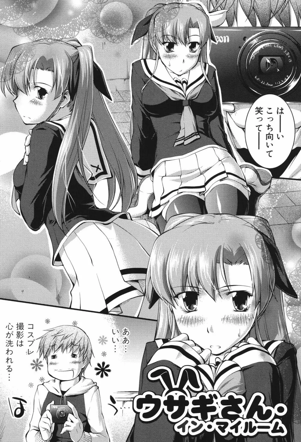 女教師淫落プレミアム -S級新人は放課後開花- Page.158