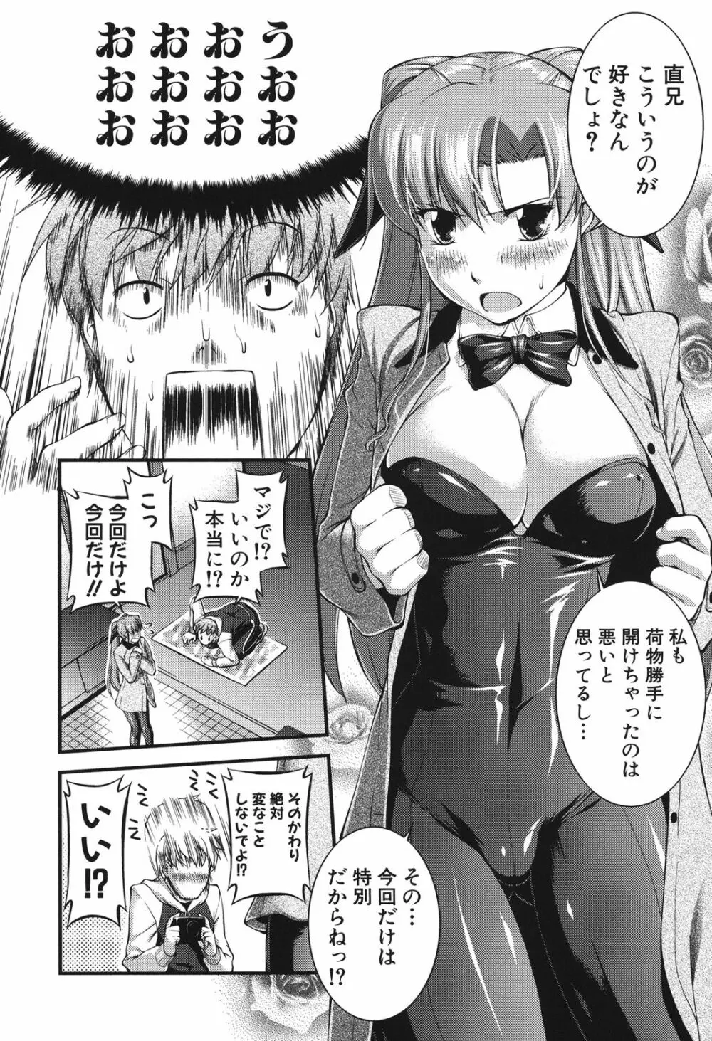 女教師淫落プレミアム -S級新人は放課後開花- Page.164