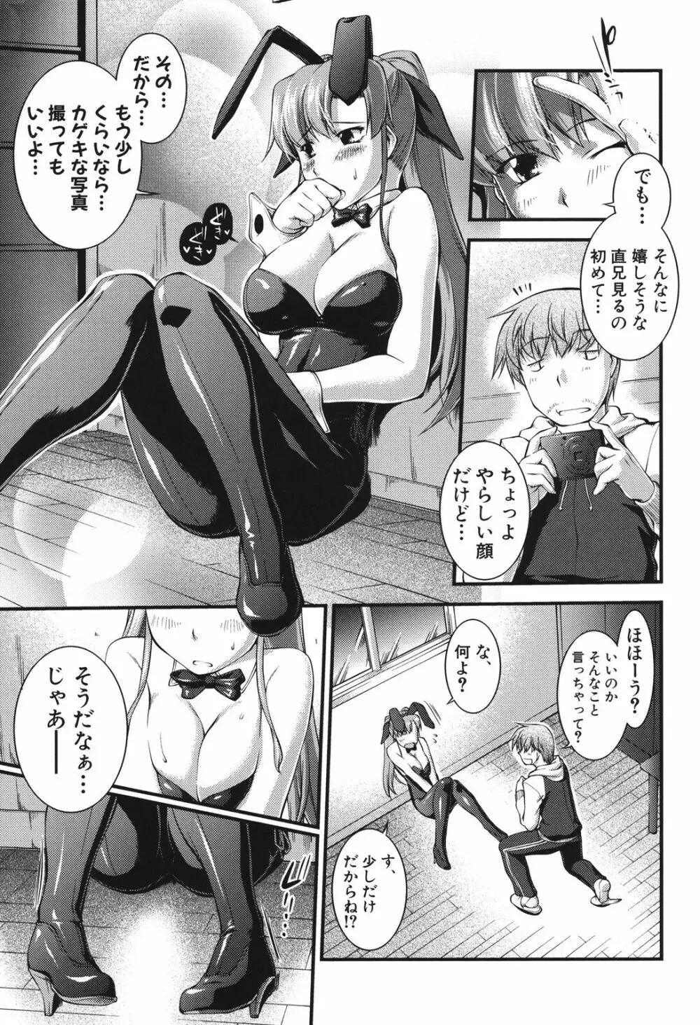 女教師淫落プレミアム -S級新人は放課後開花- Page.168