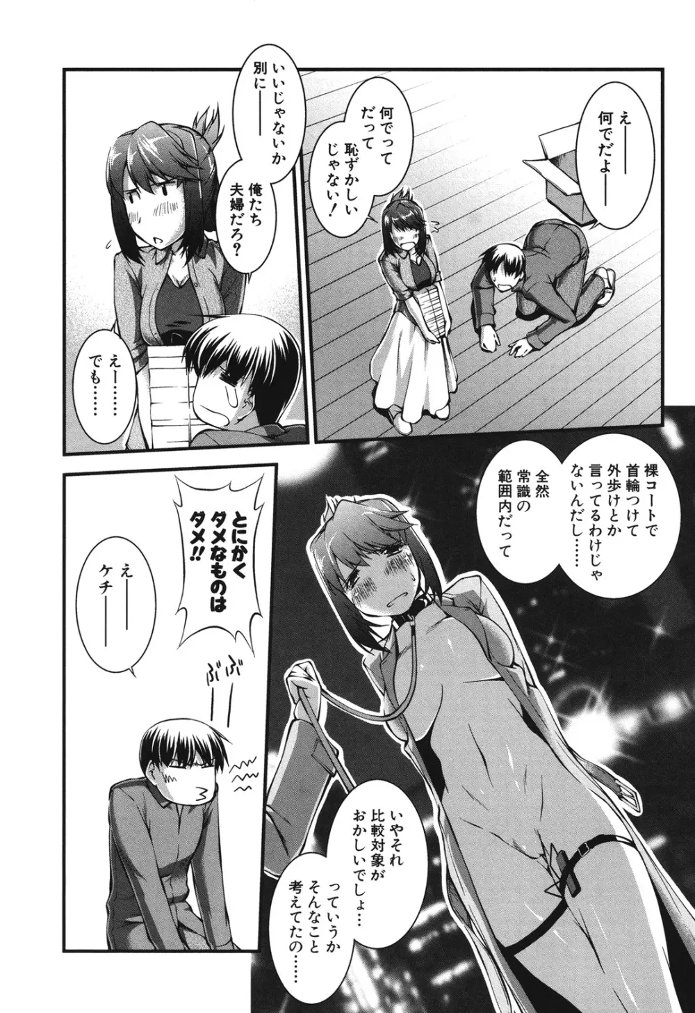 女教師淫落プレミアム -S級新人は放課後開花- Page.184