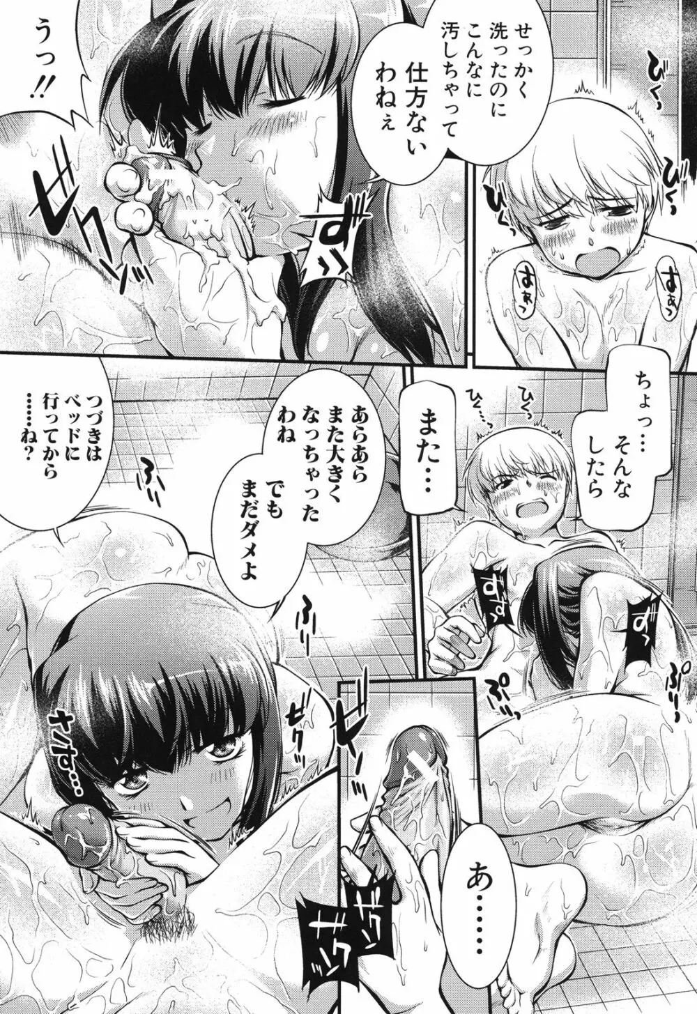 女教師淫落プレミアム -S級新人は放課後開花- Page.36