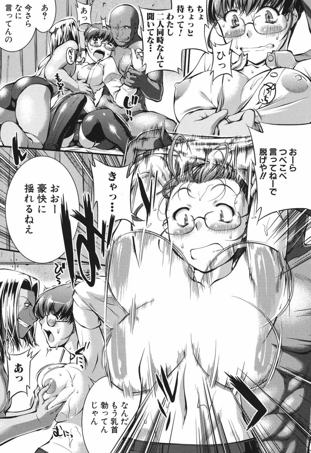 女教師淫落プレミアム -S級新人は放課後開花- Page.62