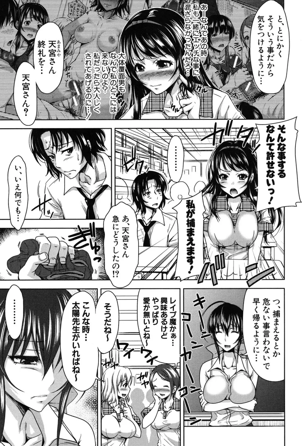 H・ERO -性の教室- Page.129