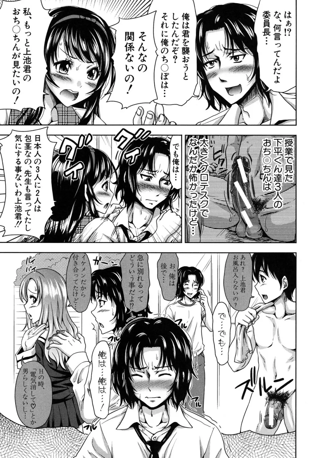 H・ERO -性の教室- Page.135