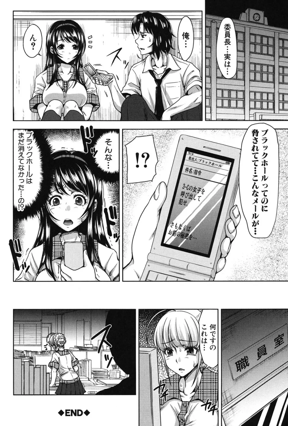 H・ERO -性の教室- Page.152