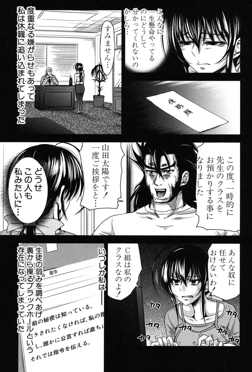 H・ERO -性の教室- Page.177