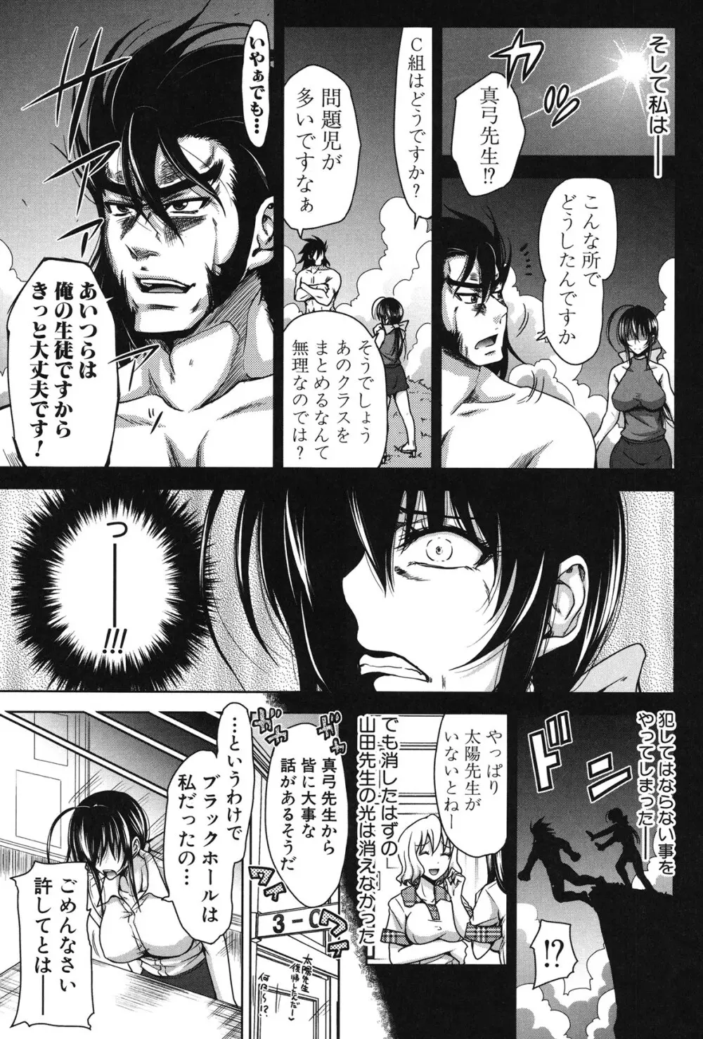 H・ERO -性の教室- Page.179