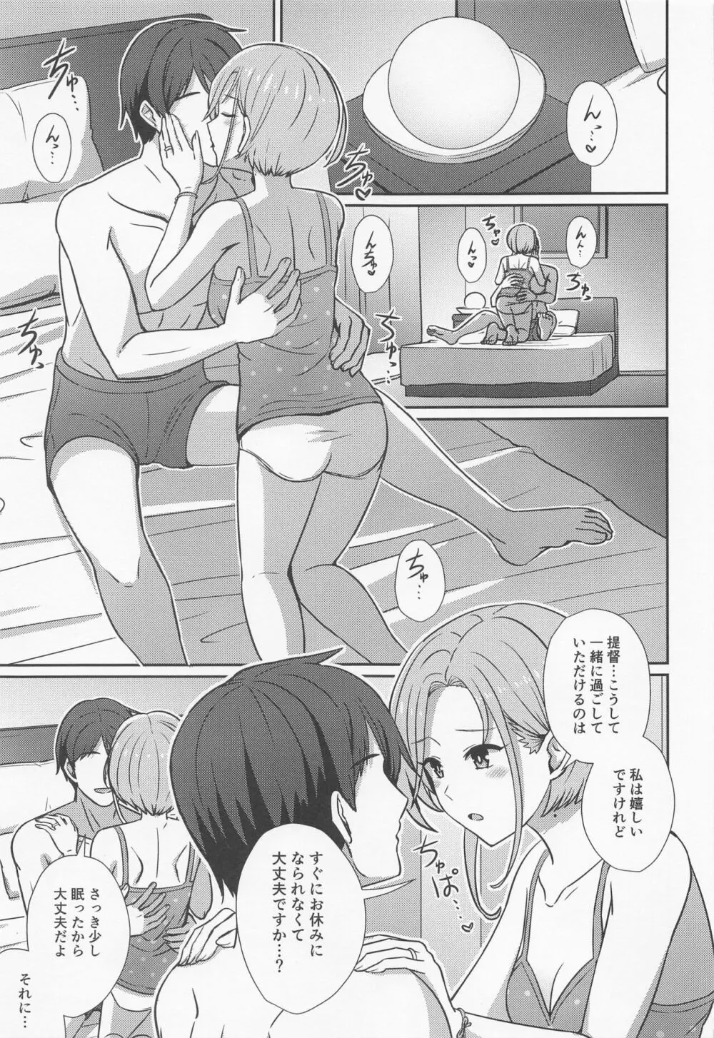 玉波ほぐし Page.6