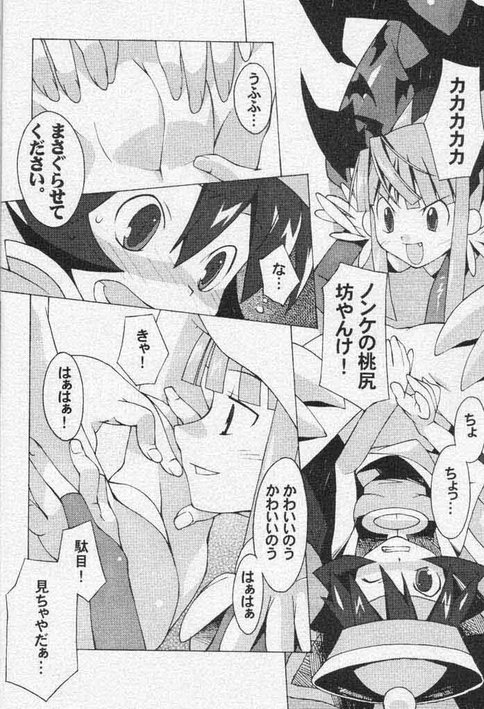 夢の貧乳王国 Page.21