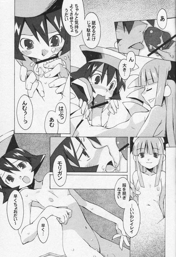 夢の貧乳王国 Page.24