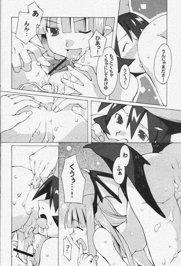 夢の貧乳王国 Page.25