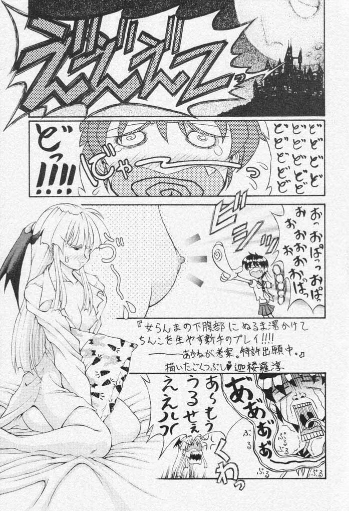 夢の貧乳王国 Page.4