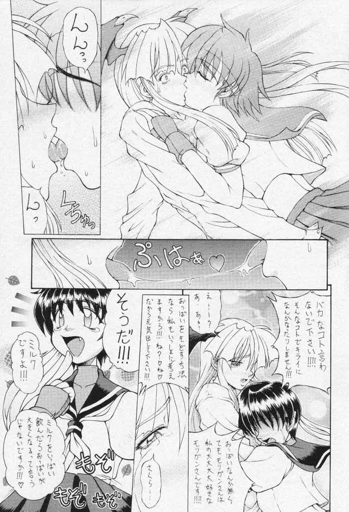 夢の貧乳王国 Page.6