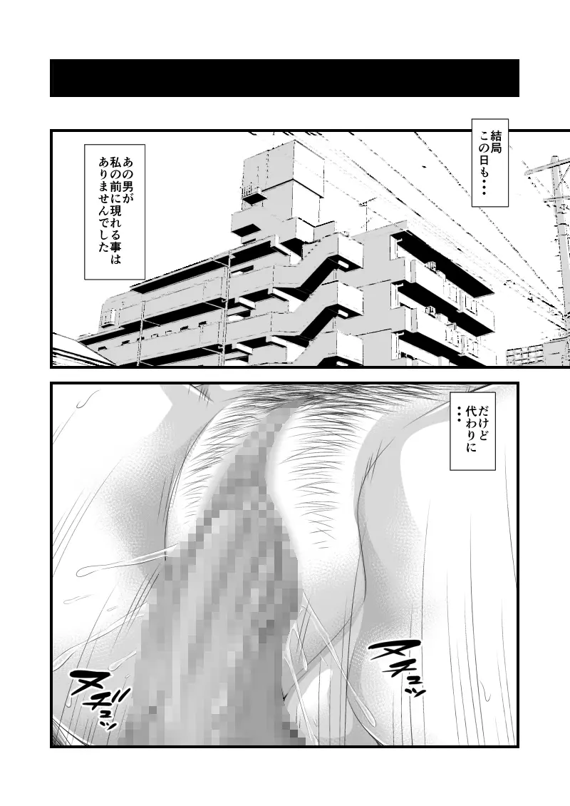 償い妻6 Page.41