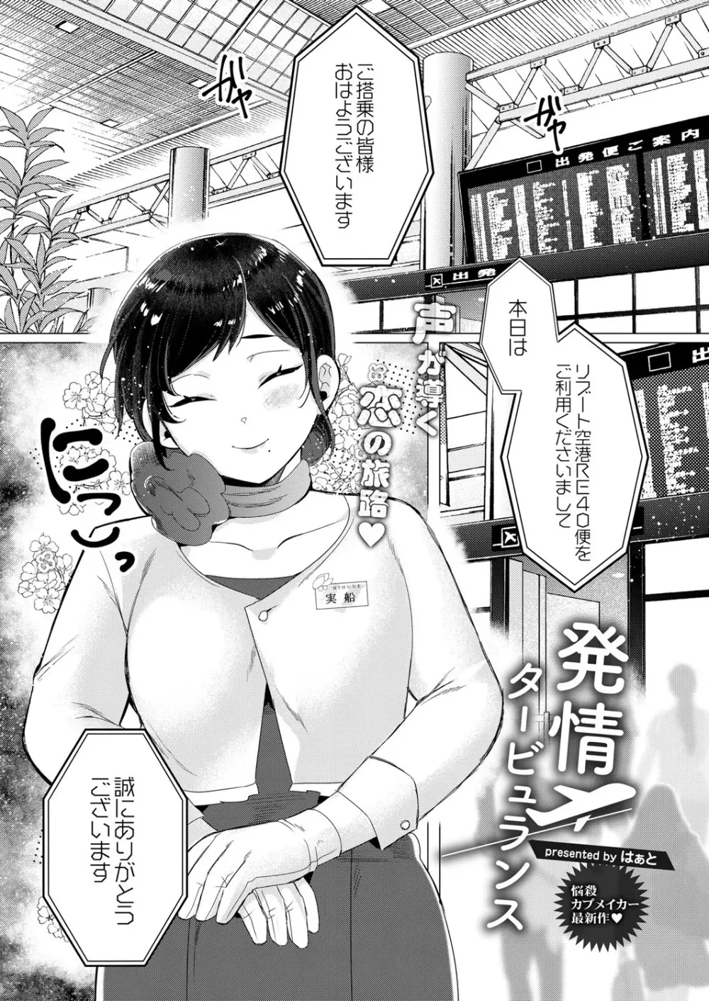 コミックリブート Vol.40 Page.192