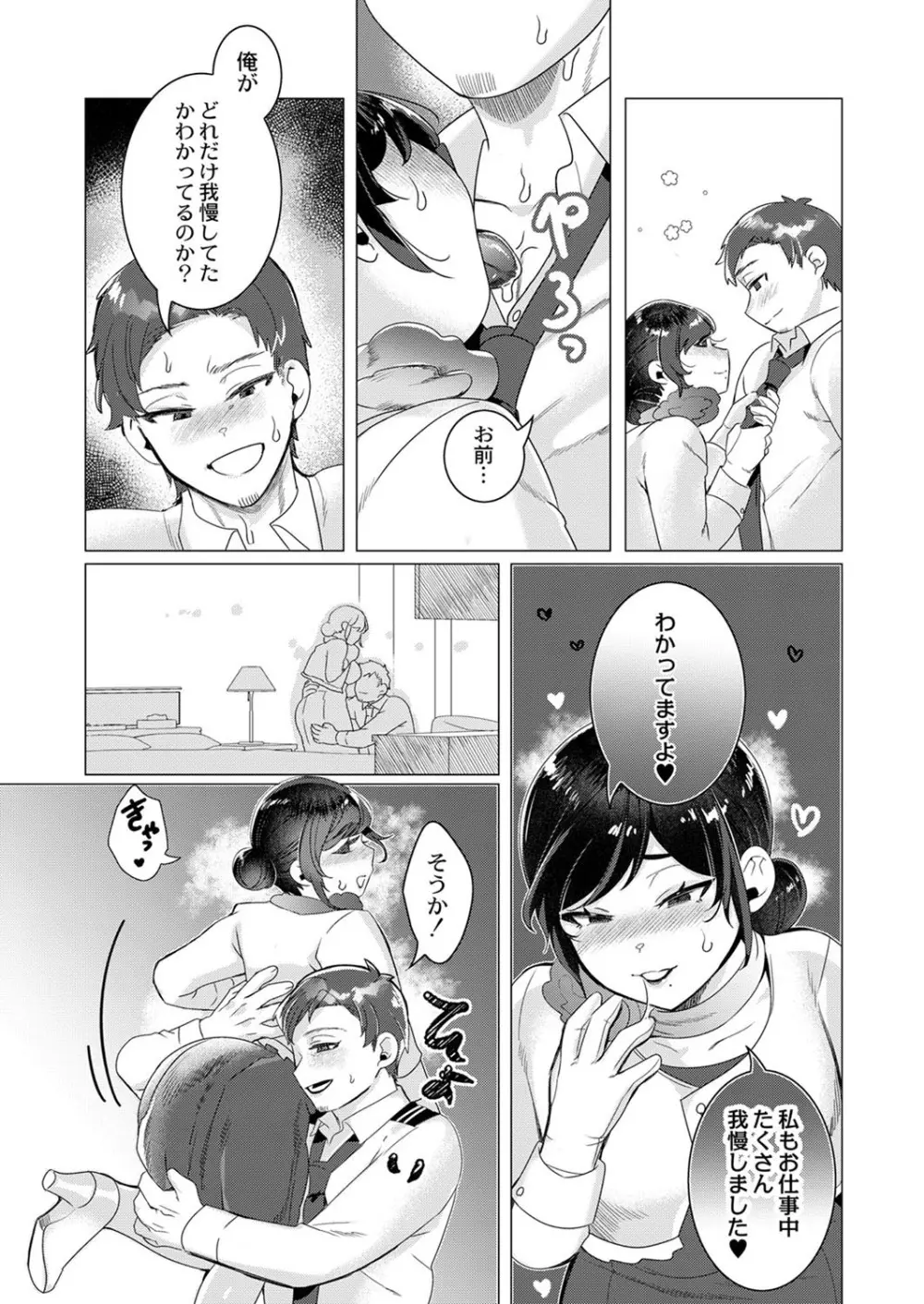コミックリブート Vol.40 Page.206