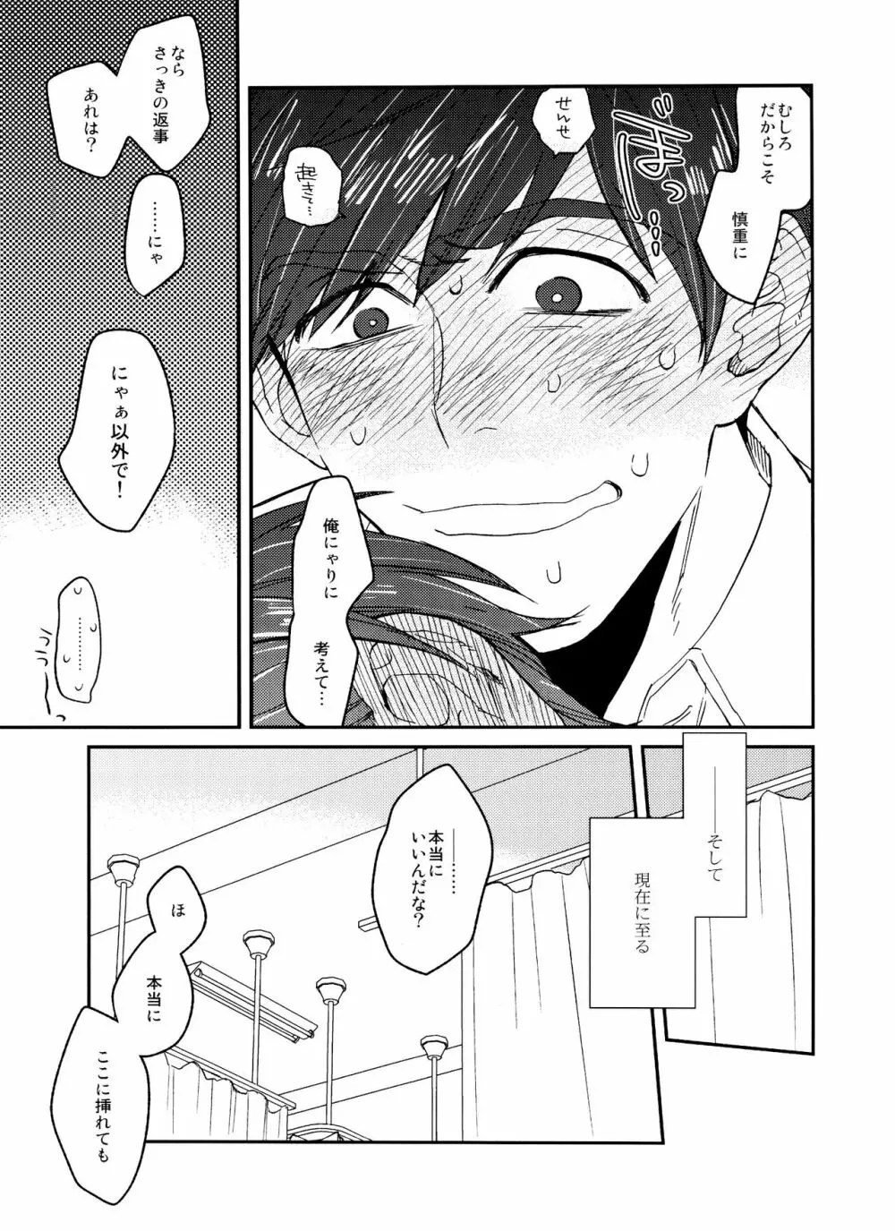 PTAには言わないで! 2 Page.24