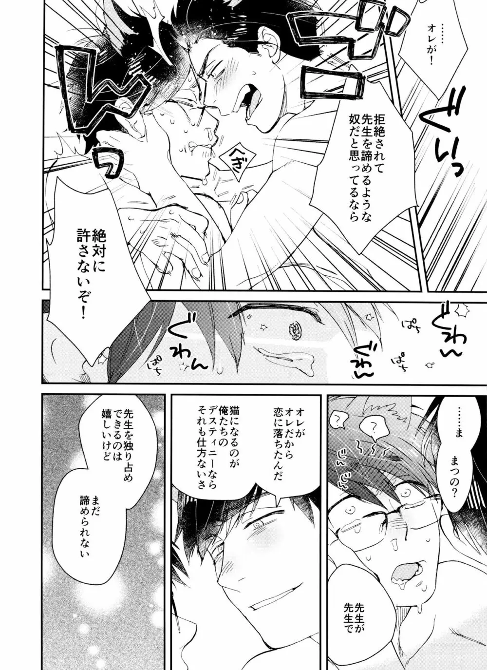 PTAには言わないで! 3 Page.43