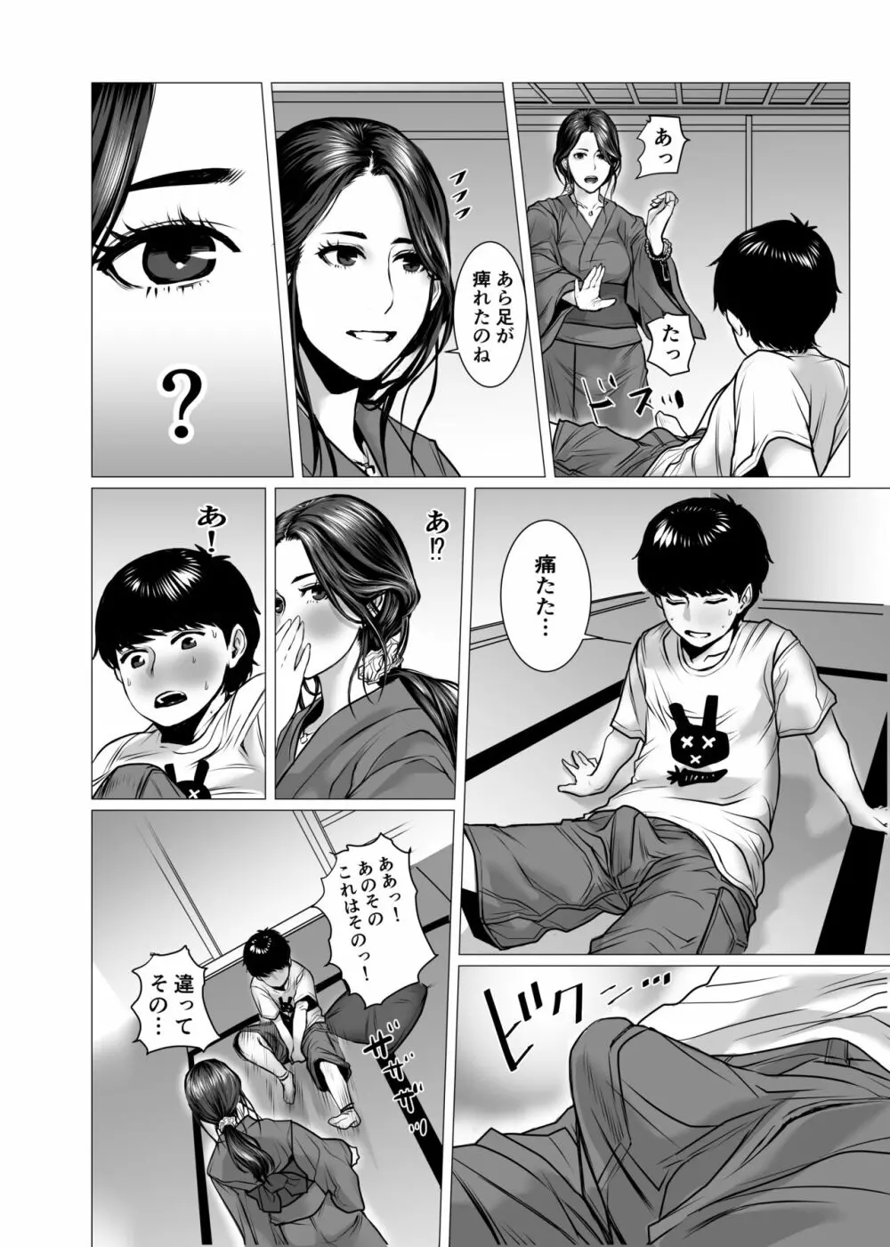 友母の霊感と性感 Page.10