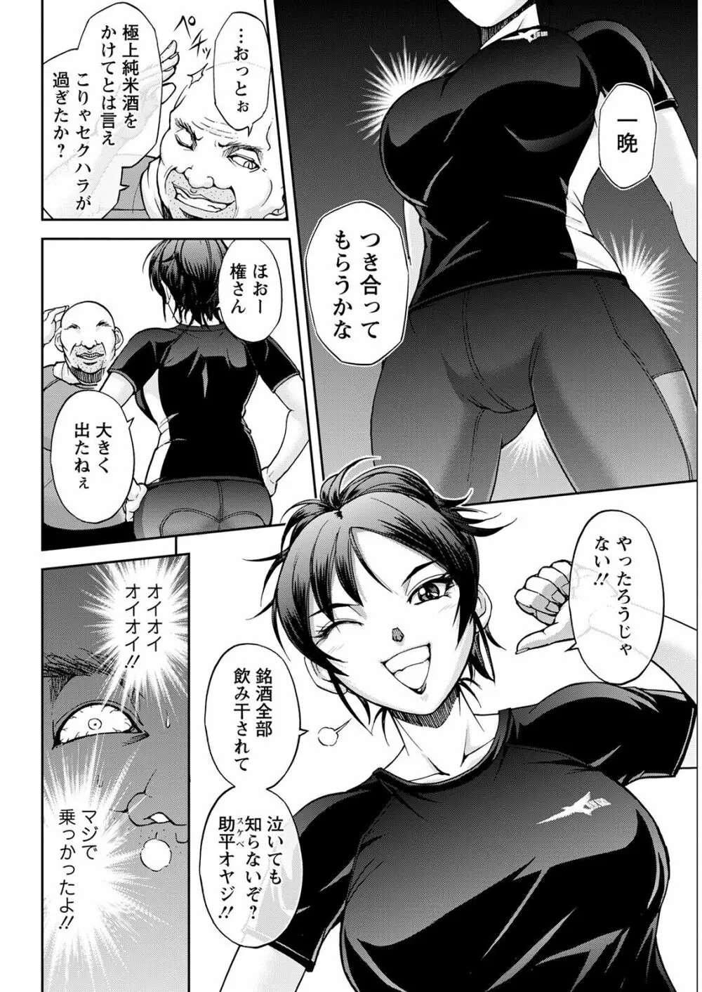 アクションピザッツ 2022年12月号 Page.334