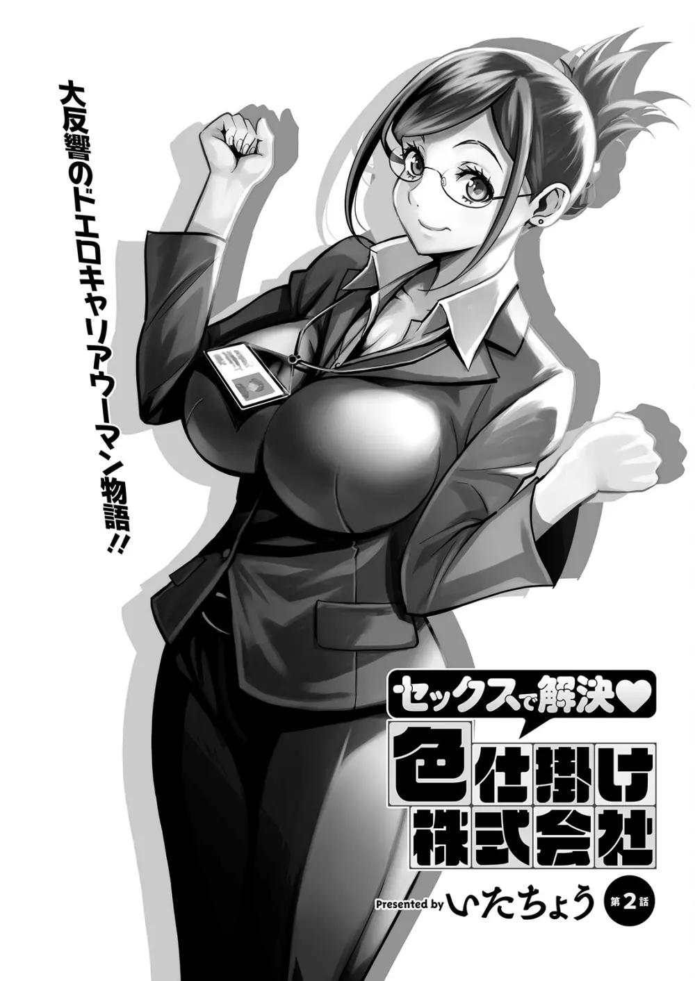 アクションピザッツ 2022年12月号 Page.63