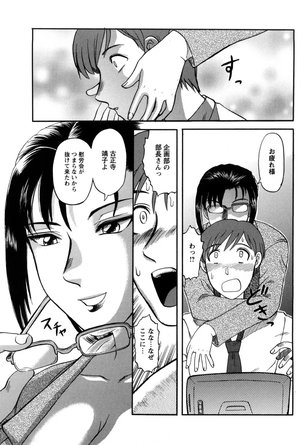 新任教師絶頂授業 Page.149