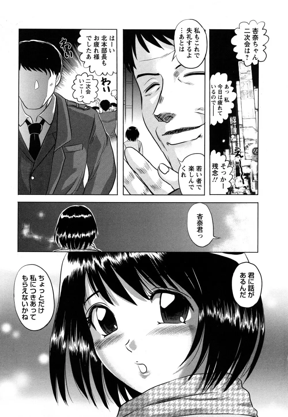 新任教師絶頂授業 Page.218