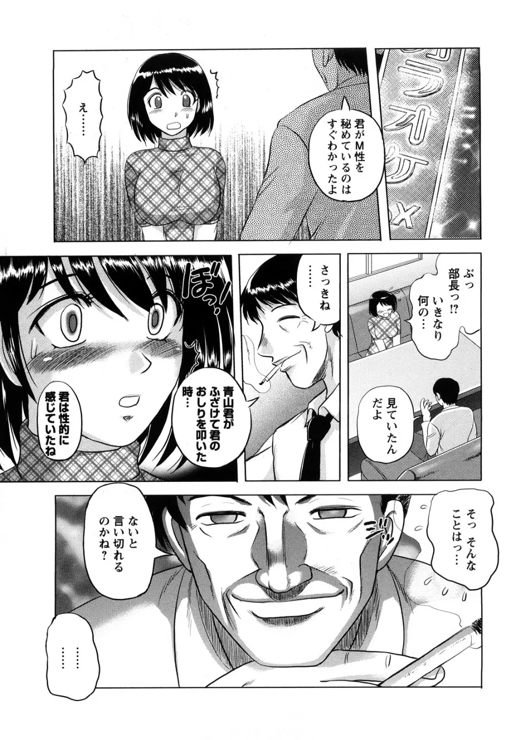 新任教師絶頂授業 Page.219