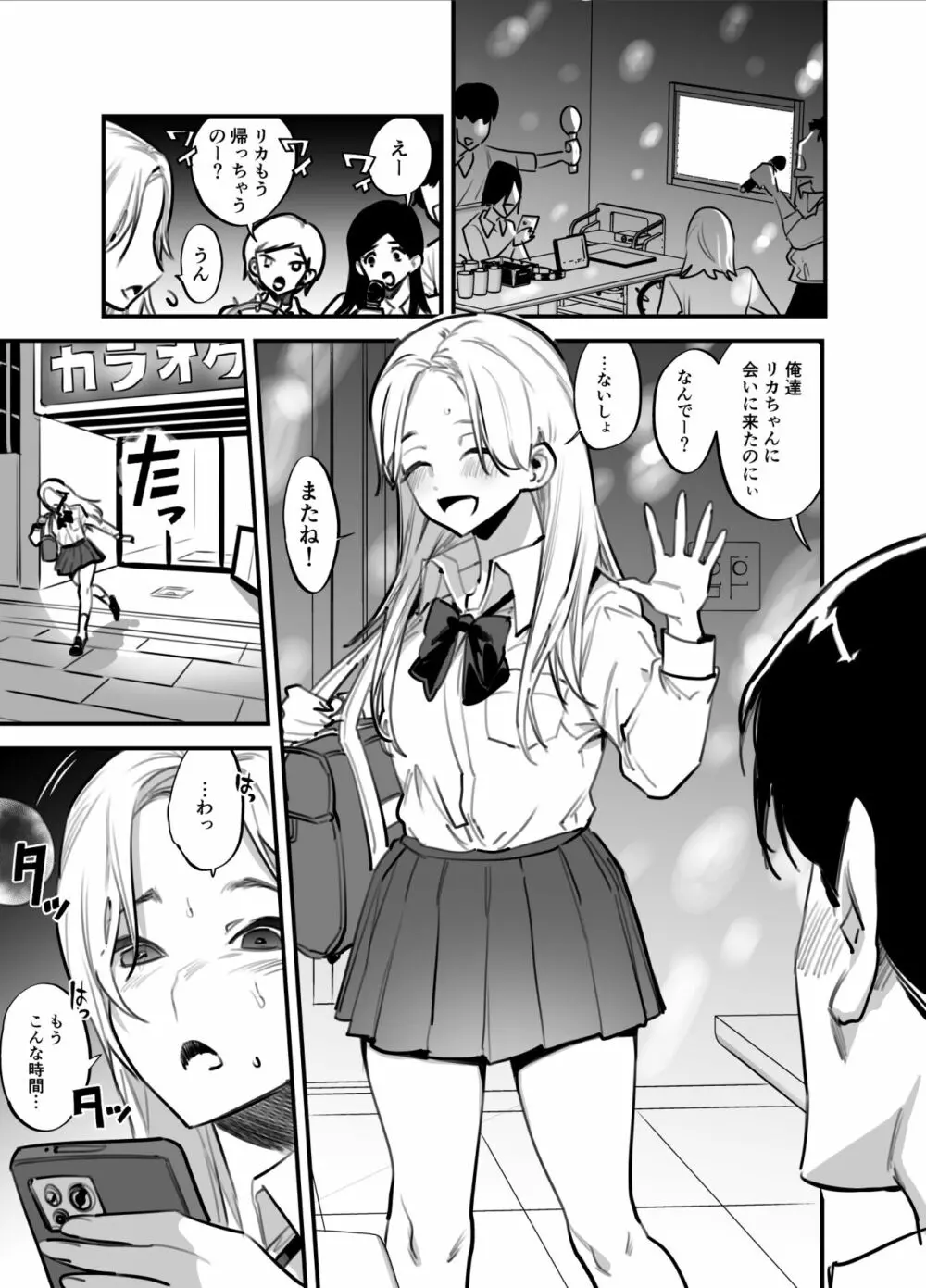 ひとりじめーふたなり姉×妹ー Page.31