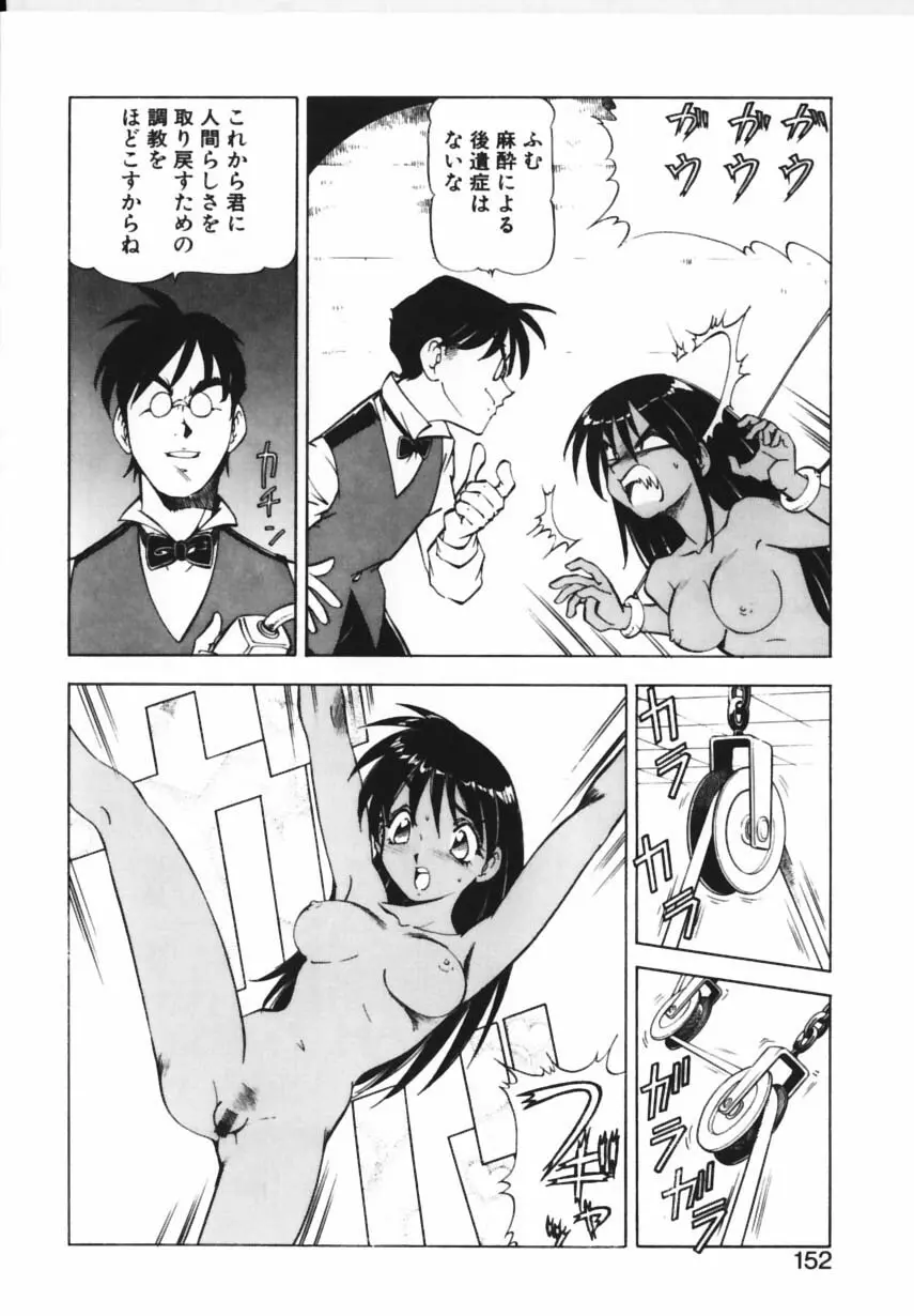 紫姦病棟 Page.149