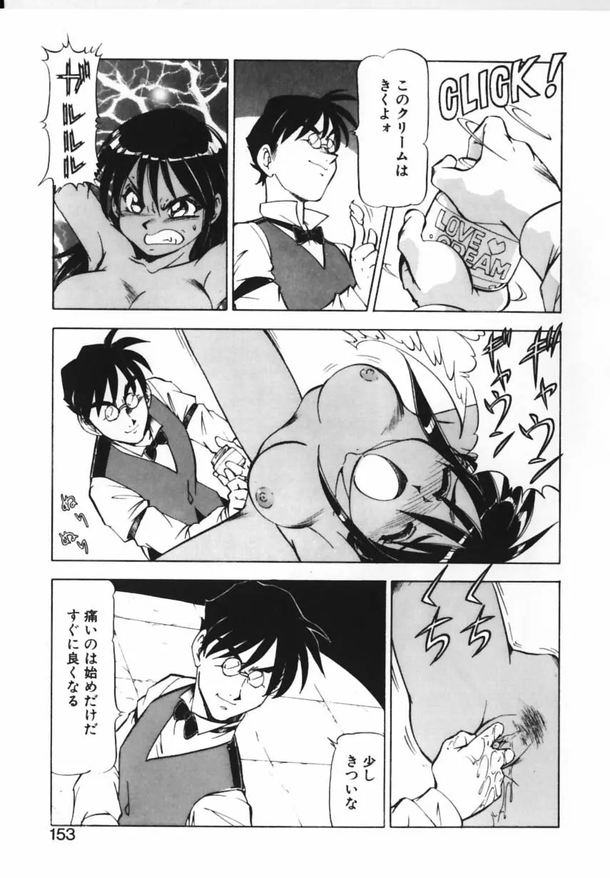 紫姦病棟 Page.150