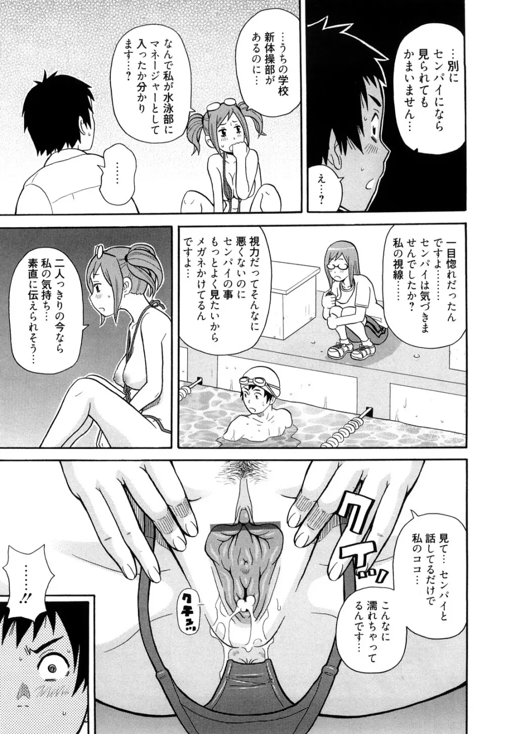 スーパーモンゼツメガビッチ Page.16