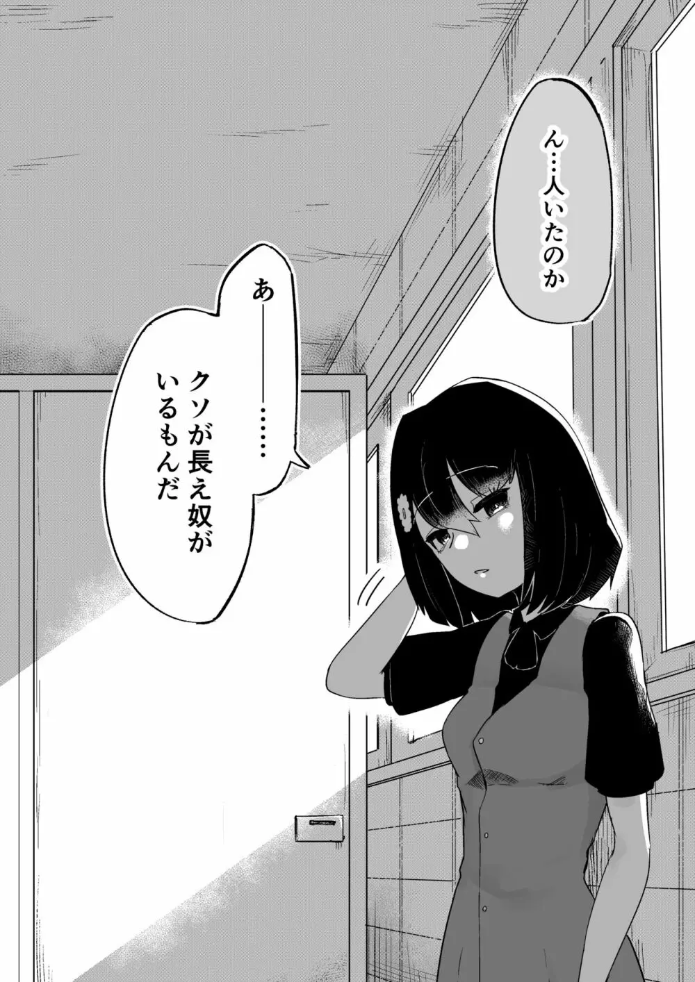 トイレの花びら子さん Page.38