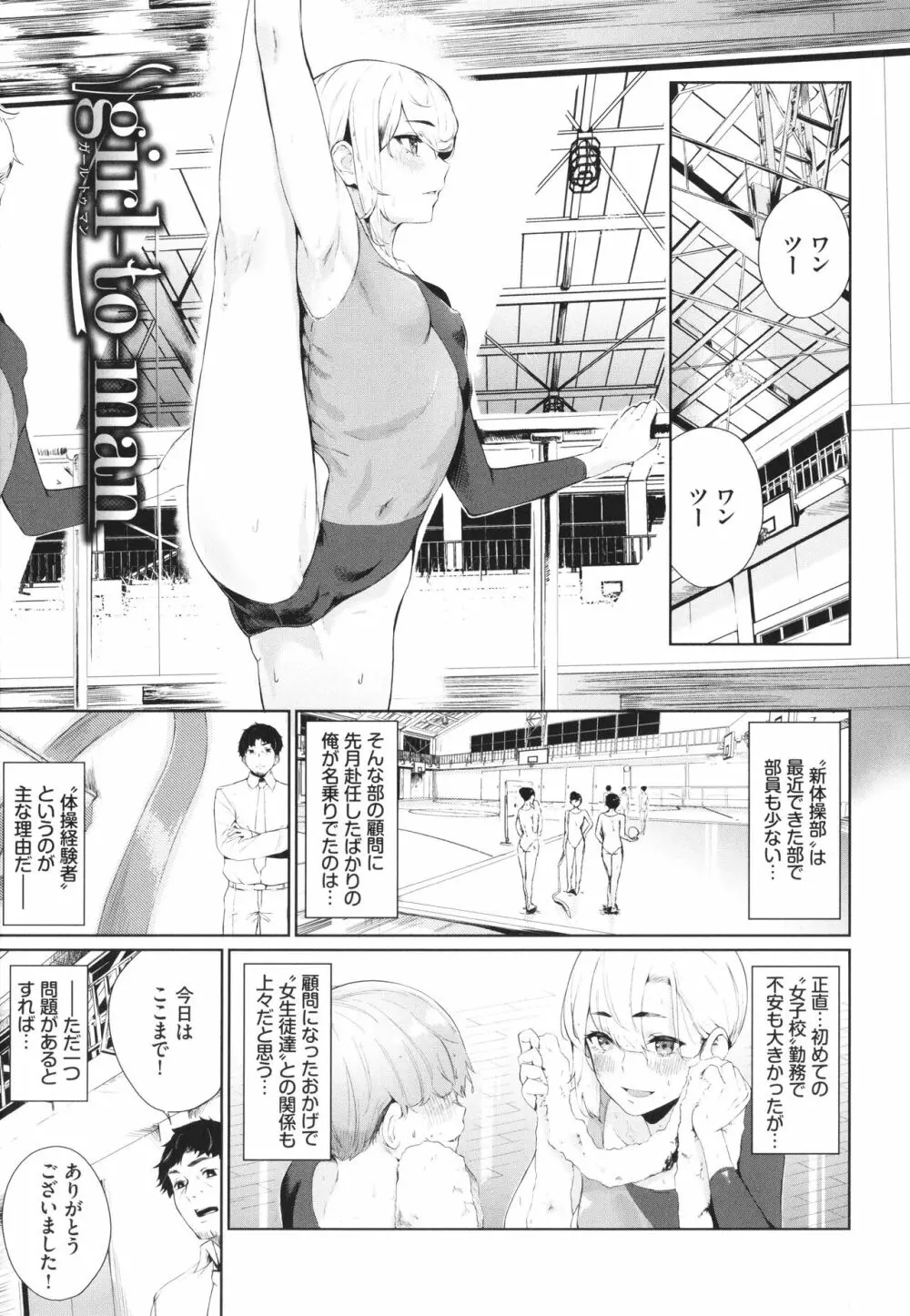 偏愛エゴイズム + イラストカード Page.128