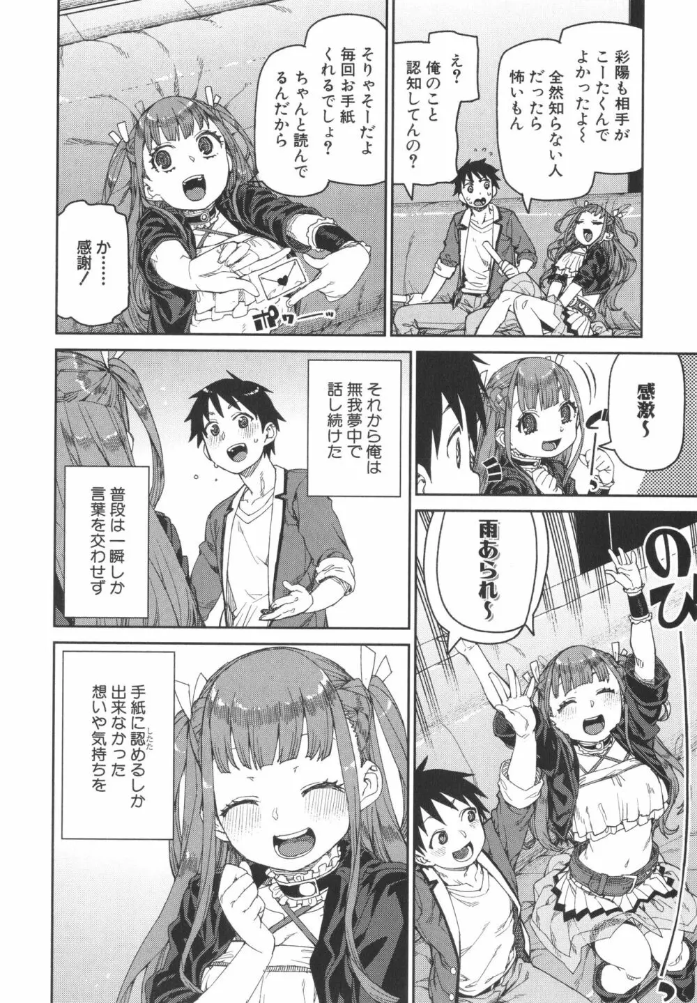 倒錯催眠実験 中出しおしおき部活動 + イラストカード Page.172