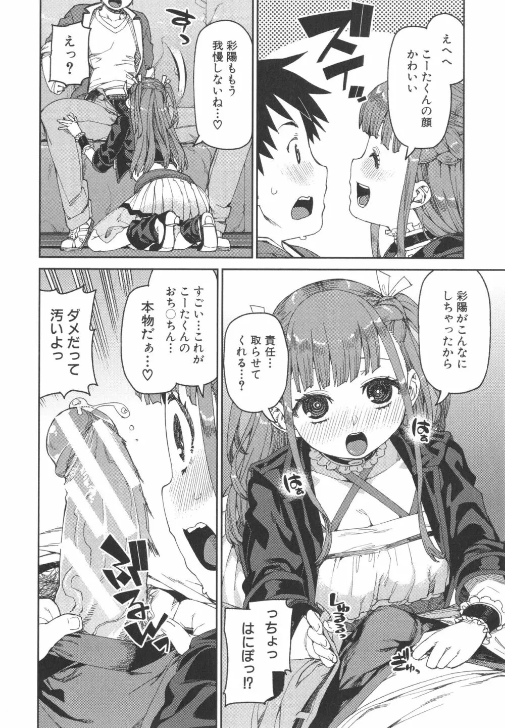 倒錯催眠実験 中出しおしおき部活動 + イラストカード Page.178