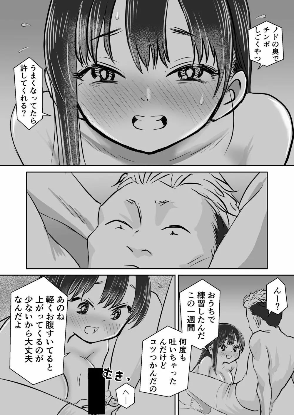 僕ヤバ5年後 差分まとめ Page.3