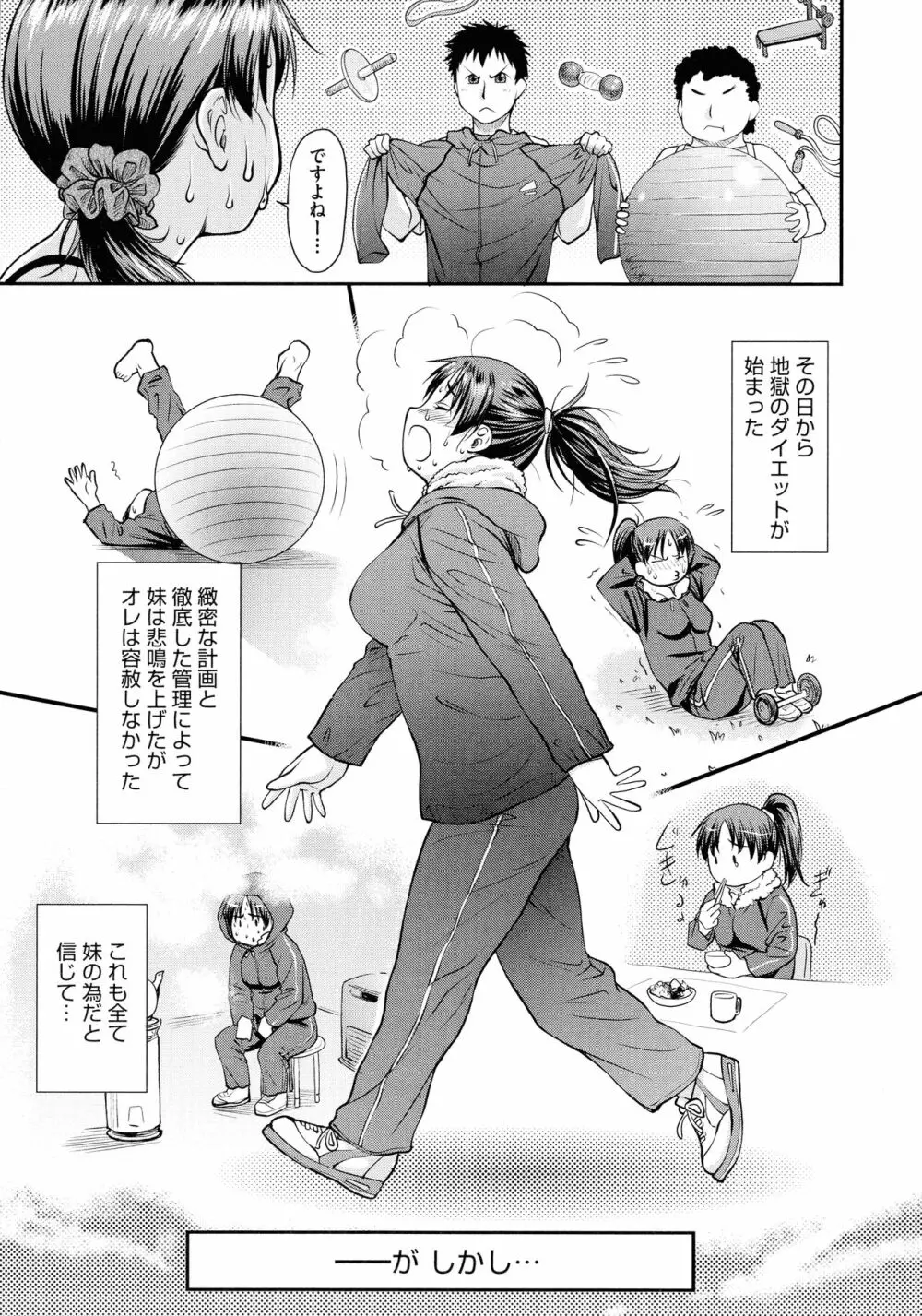 貢姦情献 Page.157