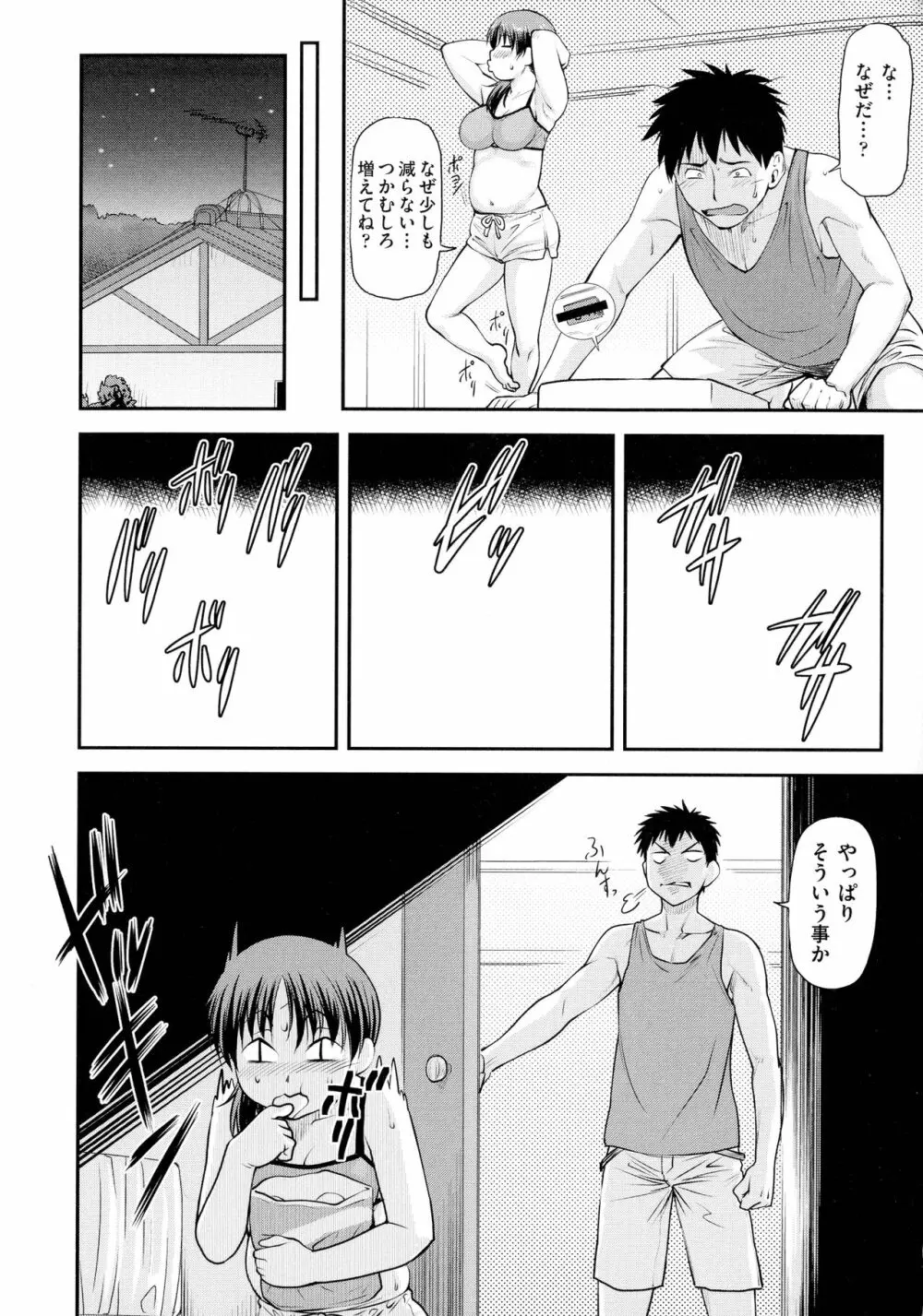 貢姦情献 Page.158