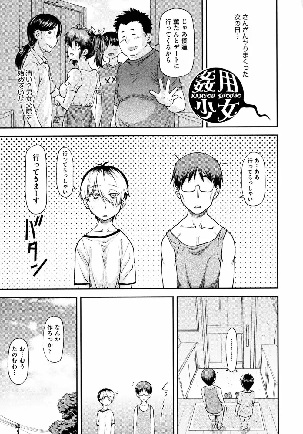 貢姦情献 Page.175