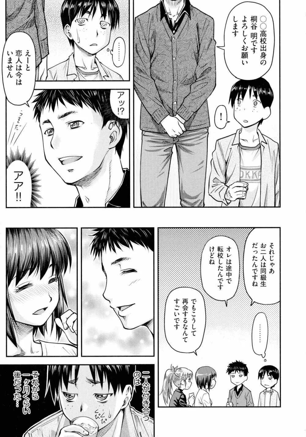 貢姦情献 Page.31